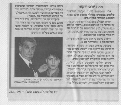 לחץ להגדלה